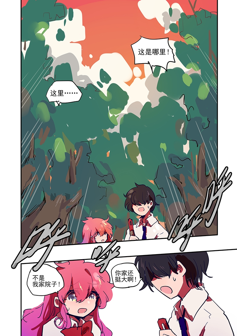 《无门天堂》漫画最新章节第1话免费下拉式在线观看章节第【17】张图片