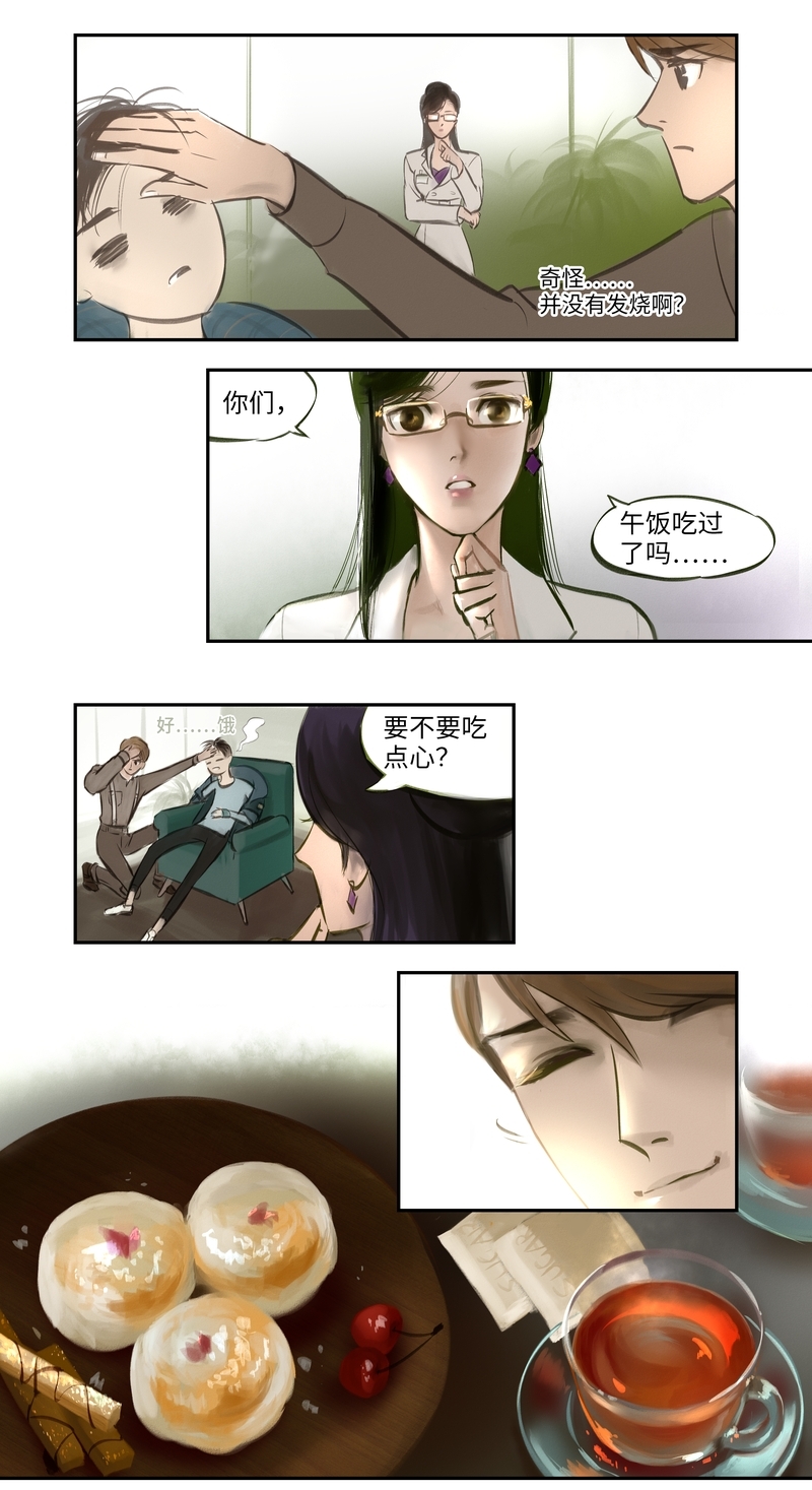 《夜刑者》漫画最新章节第6话免费下拉式在线观看章节第【11】张图片