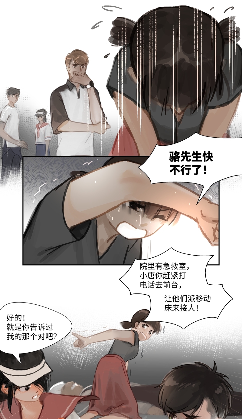 《夜刑者》漫画最新章节第69话免费下拉式在线观看章节第【4】张图片