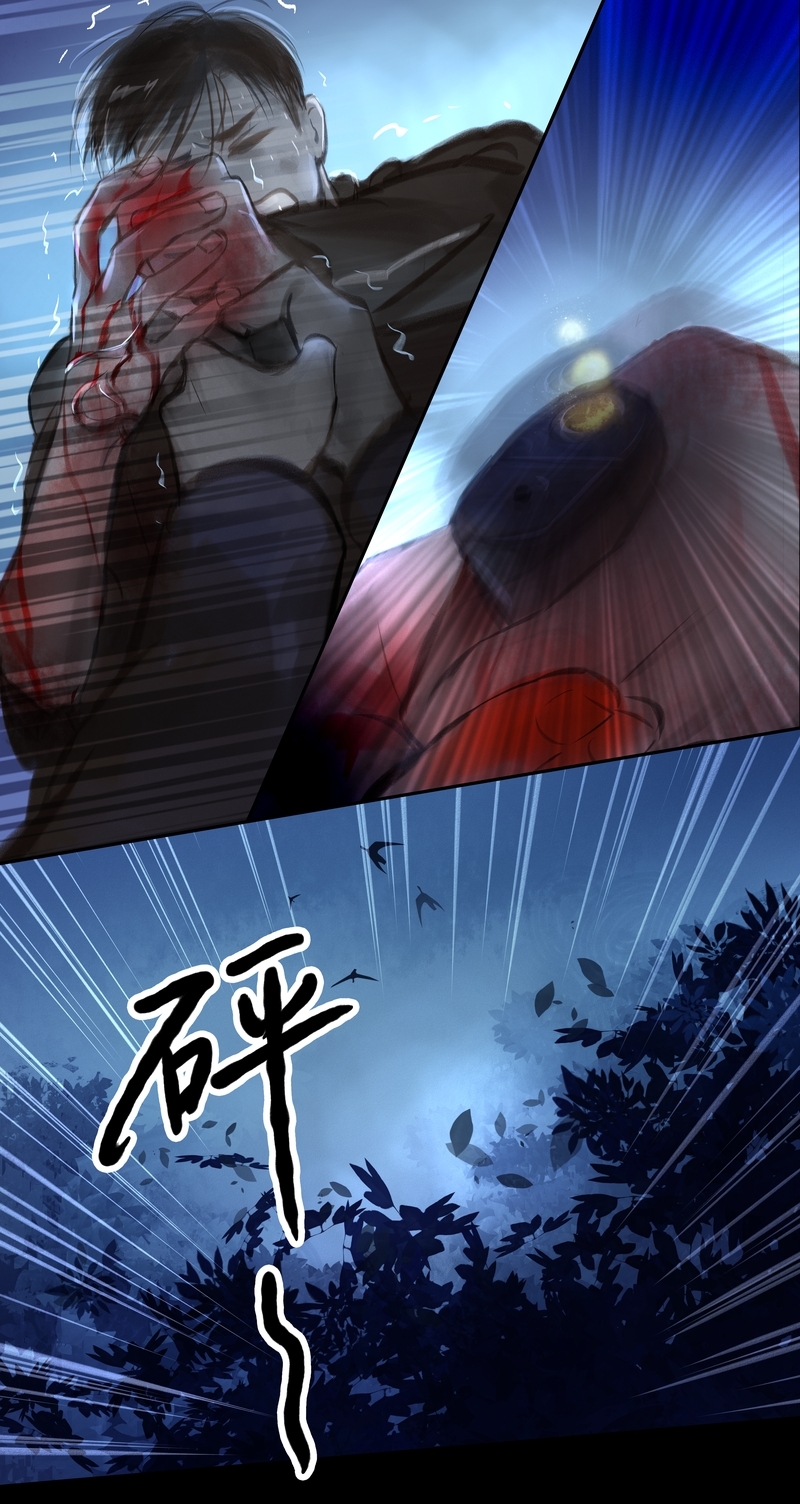 《夜刑者》漫画最新章节第43话免费下拉式在线观看章节第【9】张图片