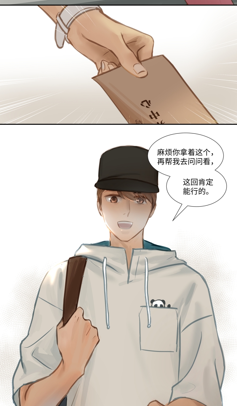 《夜刑者》漫画最新章节第64话免费下拉式在线观看章节第【14】张图片