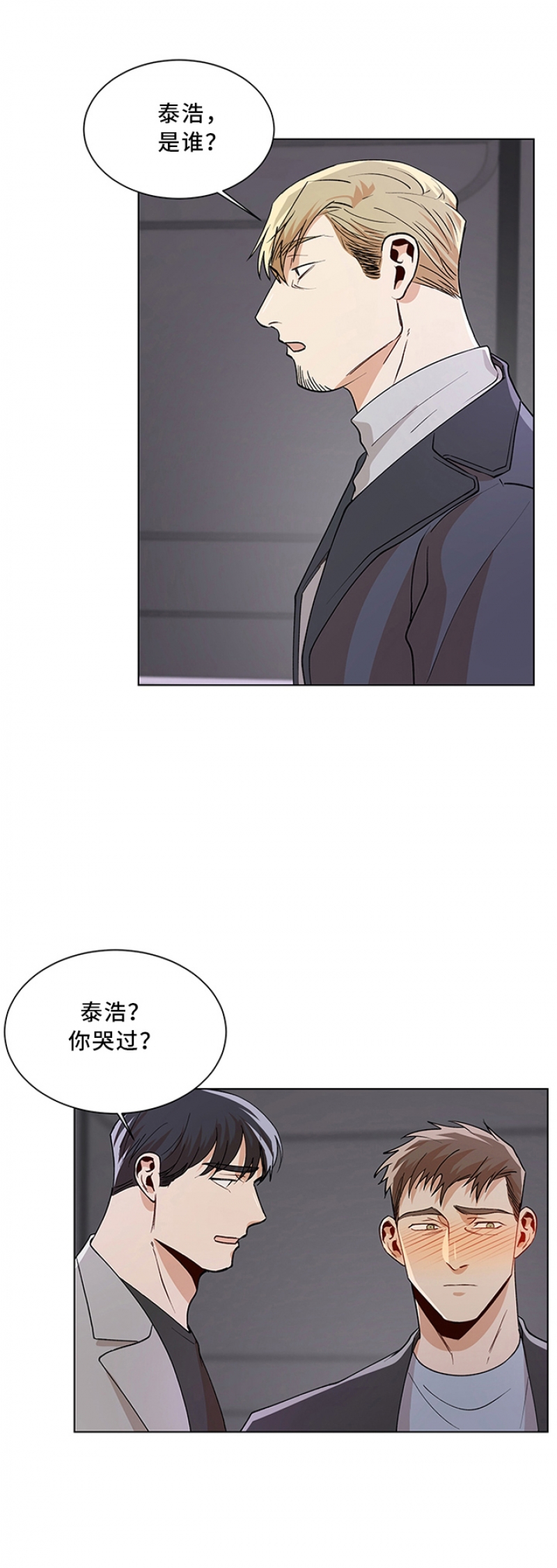 《社长好过分》漫画最新章节第80话免费下拉式在线观看章节第【8】张图片