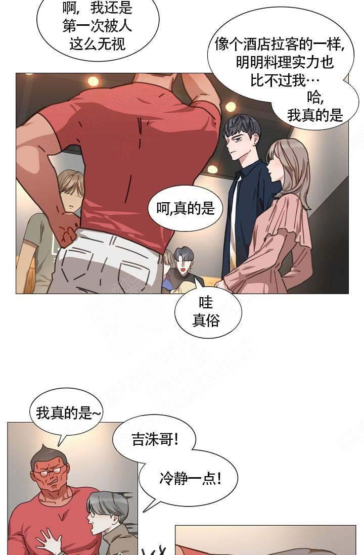 《自炊料理王》漫画最新章节第10话免费下拉式在线观看章节第【15】张图片