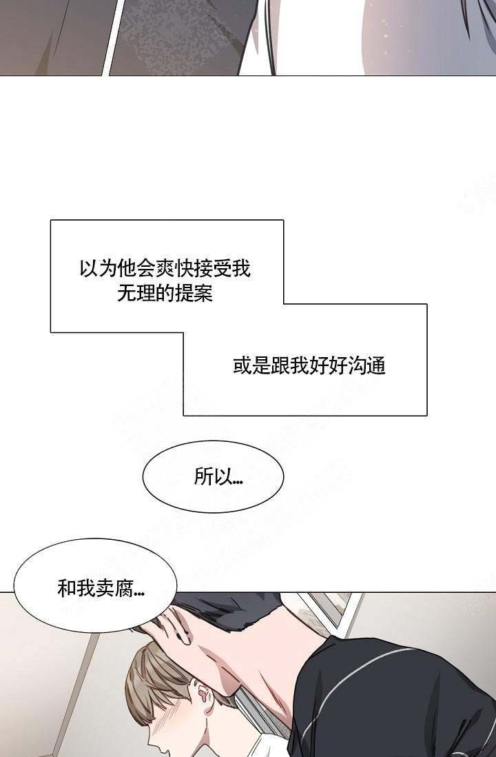 《自炊料理王》漫画最新章节第6话免费下拉式在线观看章节第【4】张图片