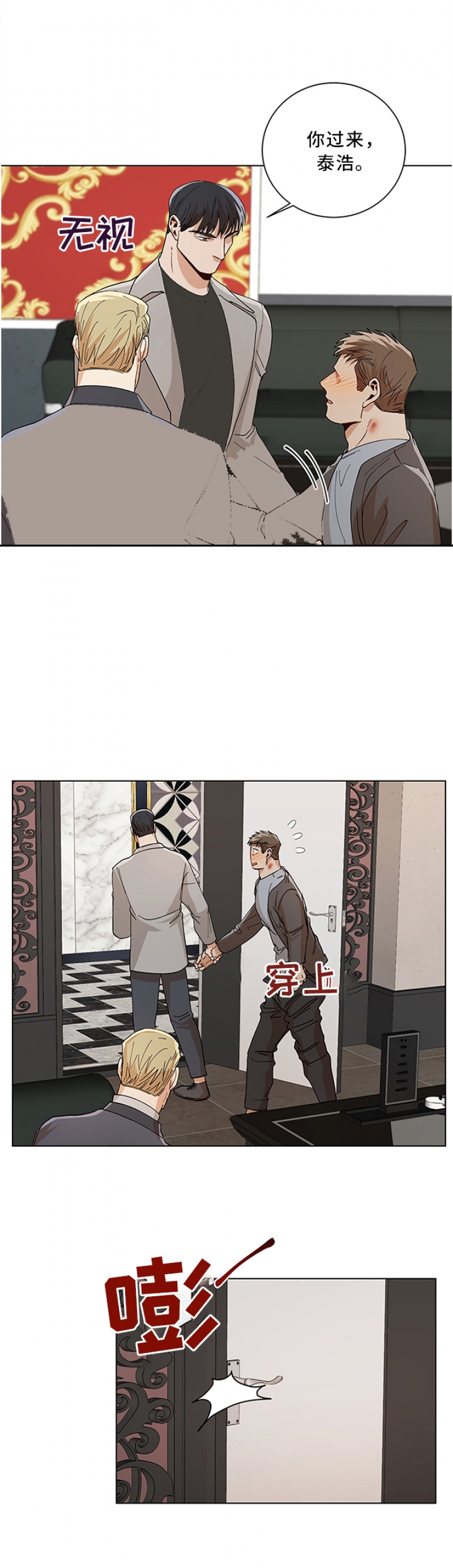 《社长好过分》漫画最新章节第83话免费下拉式在线观看章节第【6】张图片