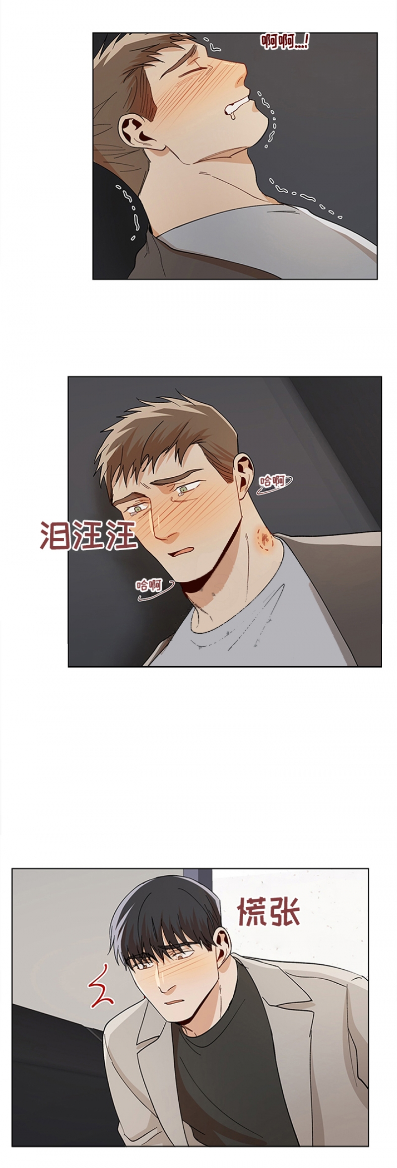 《社长好过分》漫画最新章节第85话免费下拉式在线观看章节第【7】张图片