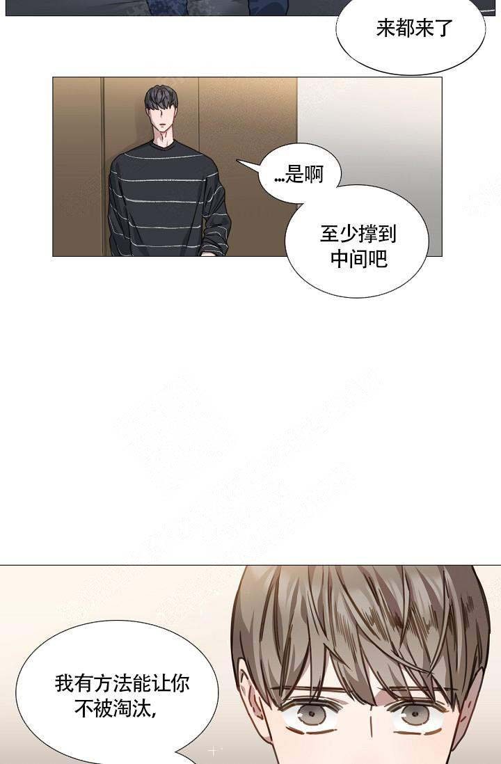 《自炊料理王》漫画最新章节第6话免费下拉式在线观看章节第【9】张图片