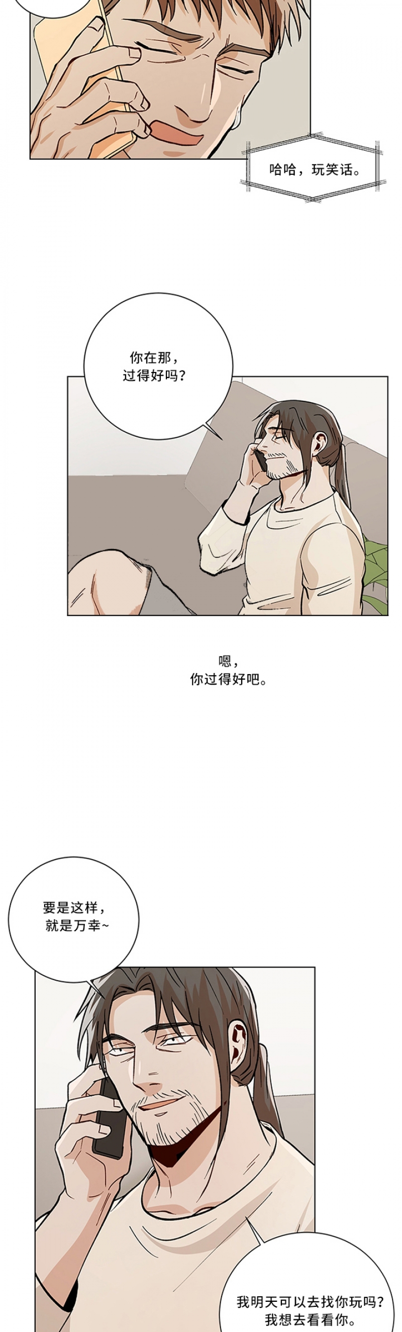 《社长好过分》漫画最新章节第90话免费下拉式在线观看章节第【2】张图片