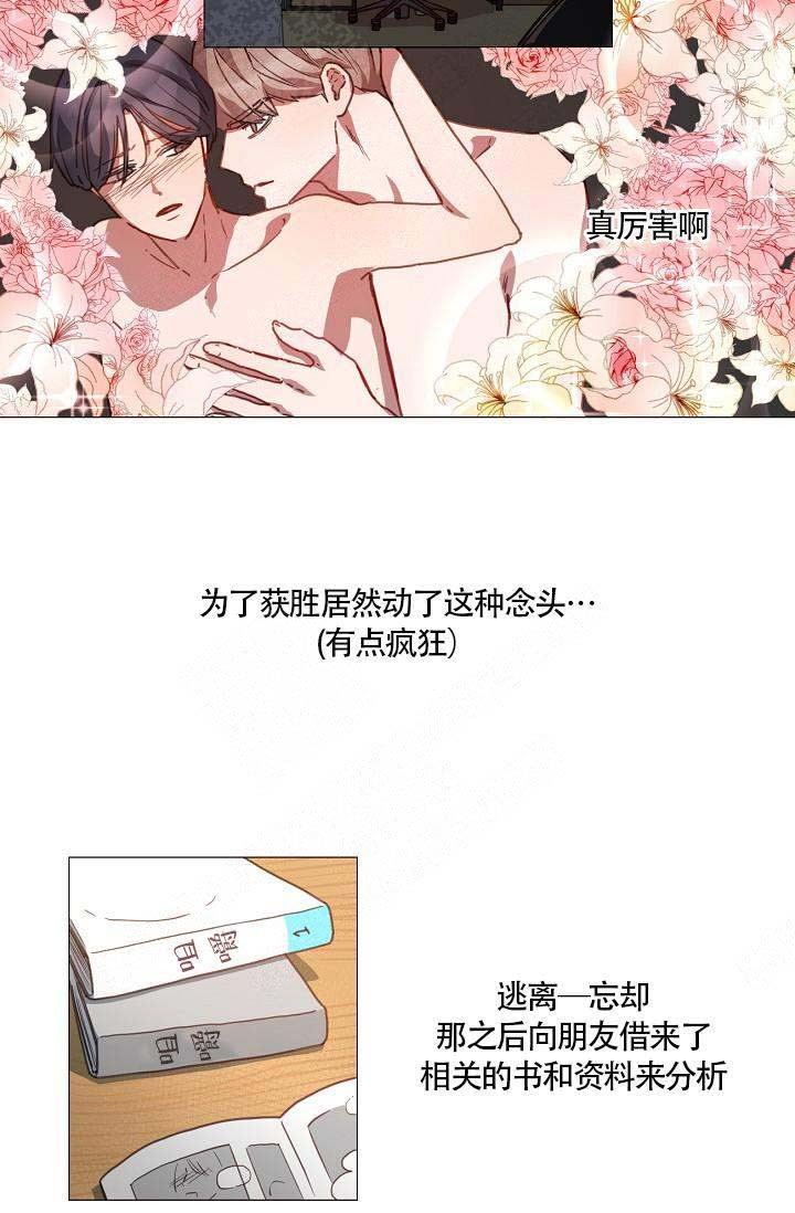 《自炊料理王》漫画最新章节第2话免费下拉式在线观看章节第【17】张图片