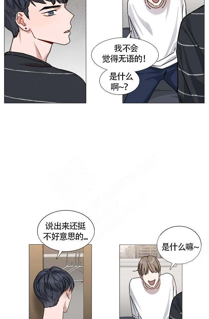 《自炊料理王》漫画最新章节第5话免费下拉式在线观看章节第【5】张图片