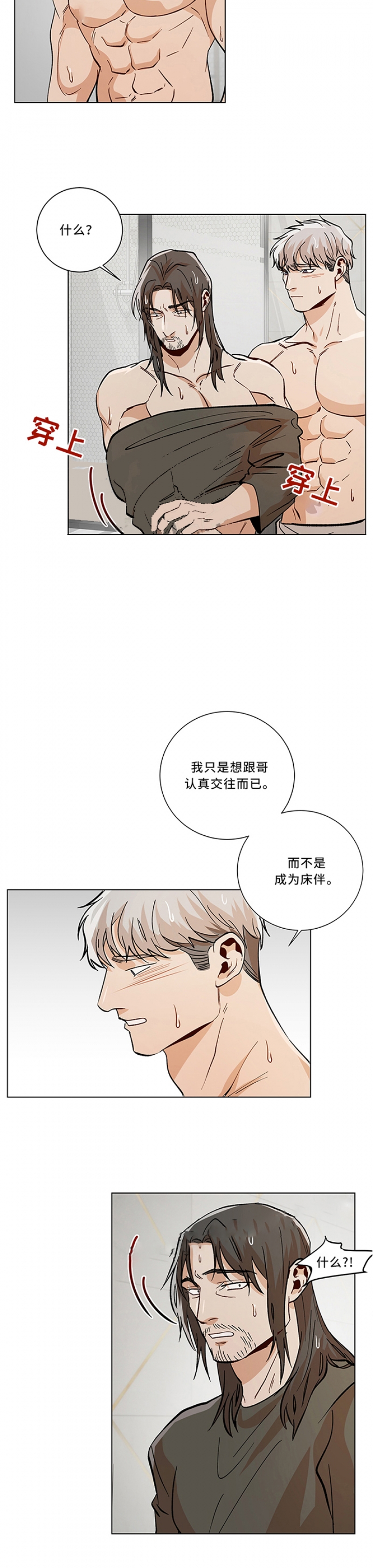 《社长好过分》漫画最新章节第89话免费下拉式在线观看章节第【1】张图片