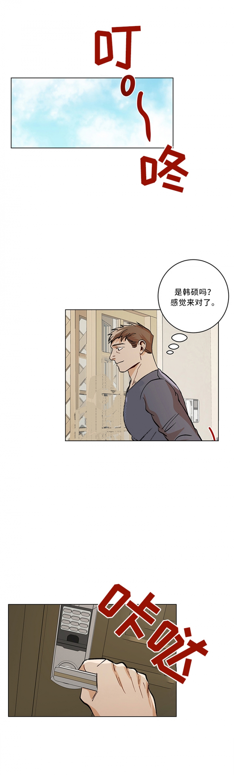 《社长好过分》漫画最新章节第91话免费下拉式在线观看章节第【7】张图片