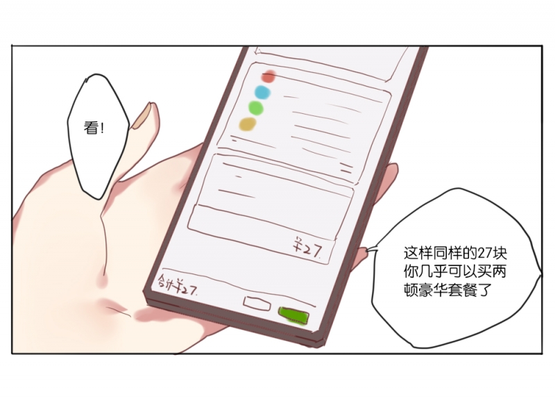 《320F4》漫画最新章节第4话免费下拉式在线观看章节第【12】张图片