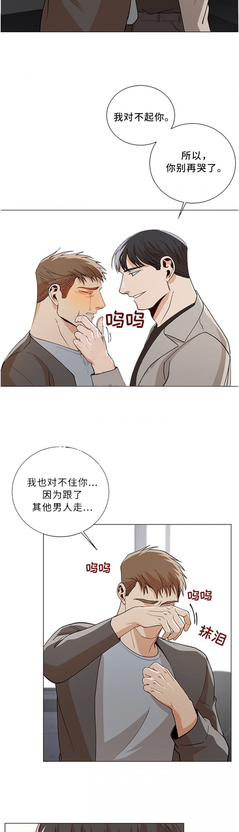 《社长好过分》漫画最新章节第86话免费下拉式在线观看章节第【6】张图片