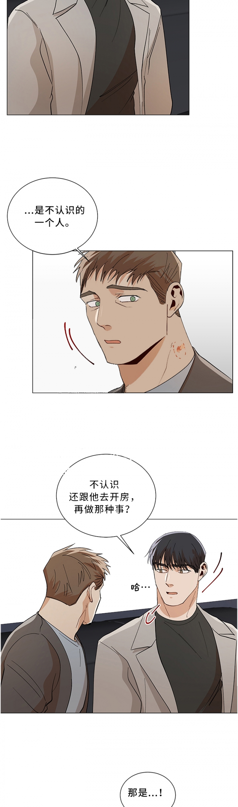 《社长好过分》漫画最新章节第85话免费下拉式在线观看章节第【5】张图片