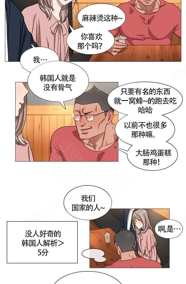 《自炊料理王》漫画最新章节第9话免费下拉式在线观看章节第【3】张图片