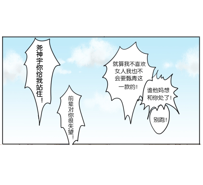 《320F4》漫画最新章节第3话免费下拉式在线观看章节第【4】张图片