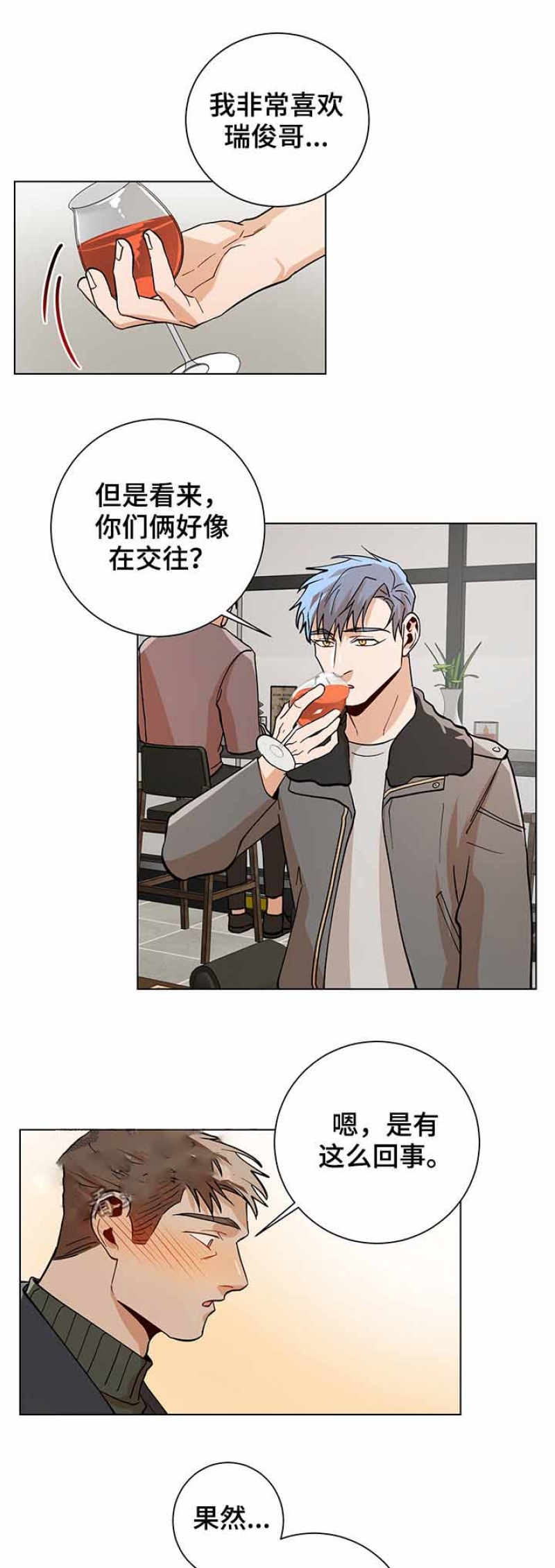 《社长好过分》漫画最新章节第92话免费下拉式在线观看章节第【4】张图片