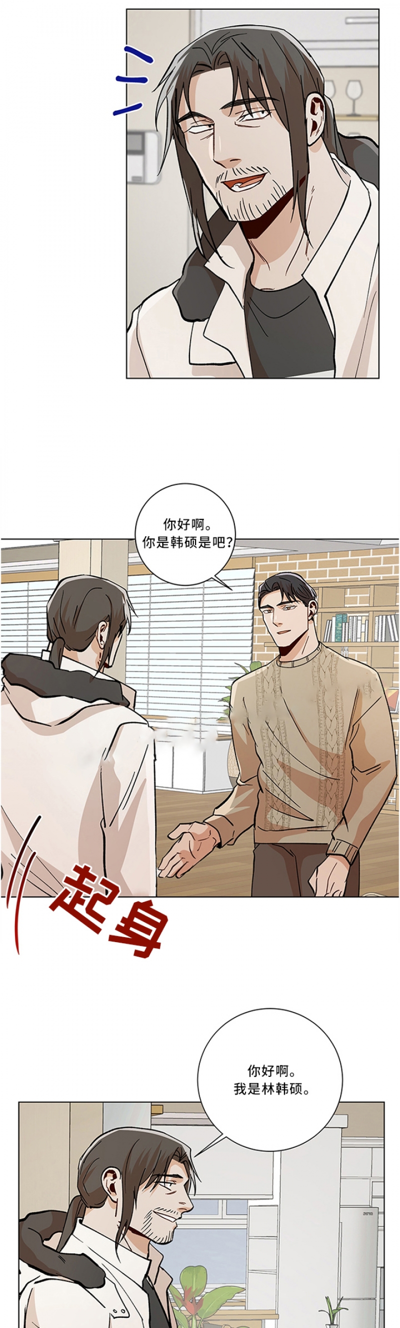 《社长好过分》漫画最新章节第91话免费下拉式在线观看章节第【4】张图片