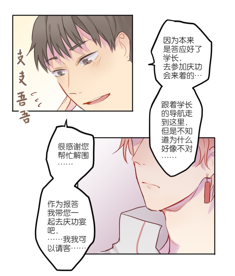 《320F4》漫画最新章节第7话免费下拉式在线观看章节第【8】张图片