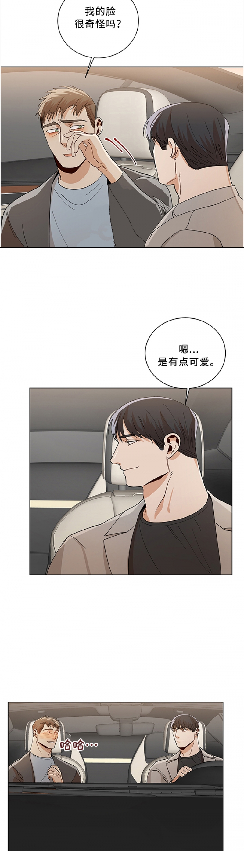 《社长好过分》漫画最新章节第86话免费下拉式在线观看章节第【3】张图片