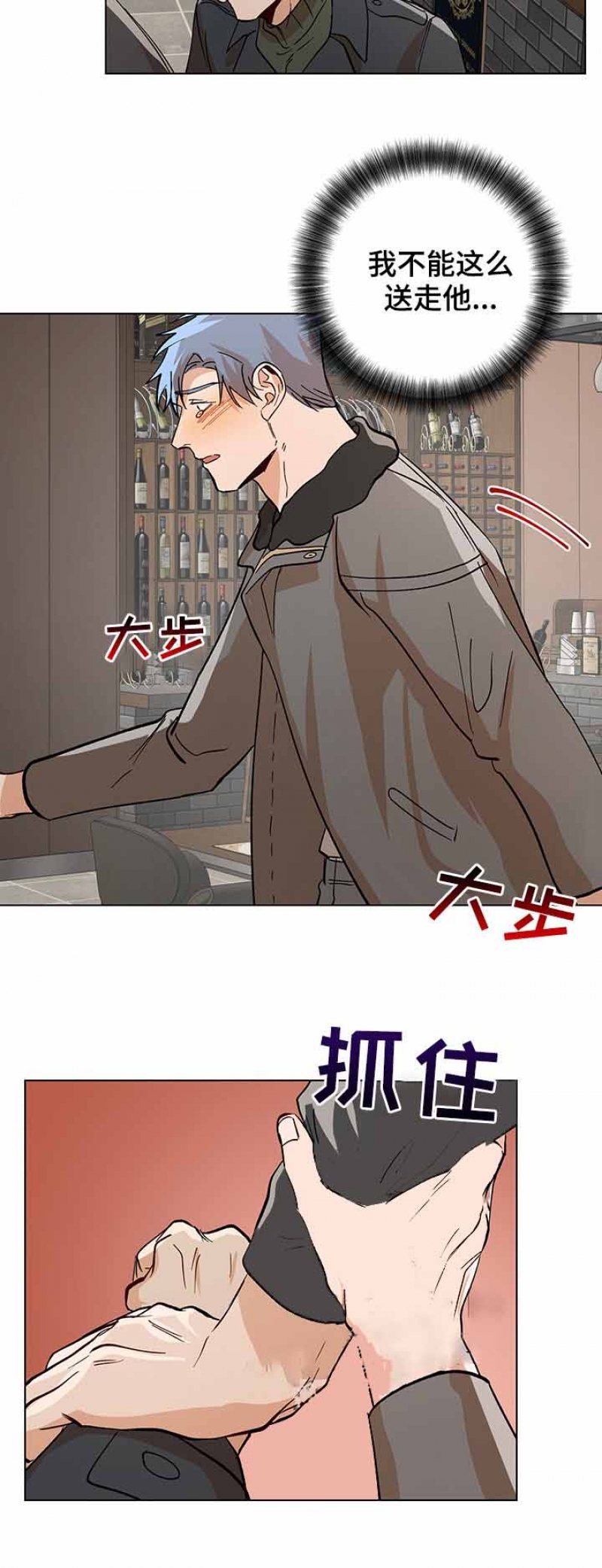 《社长好过分》漫画最新章节第94话免费下拉式在线观看章节第【5】张图片