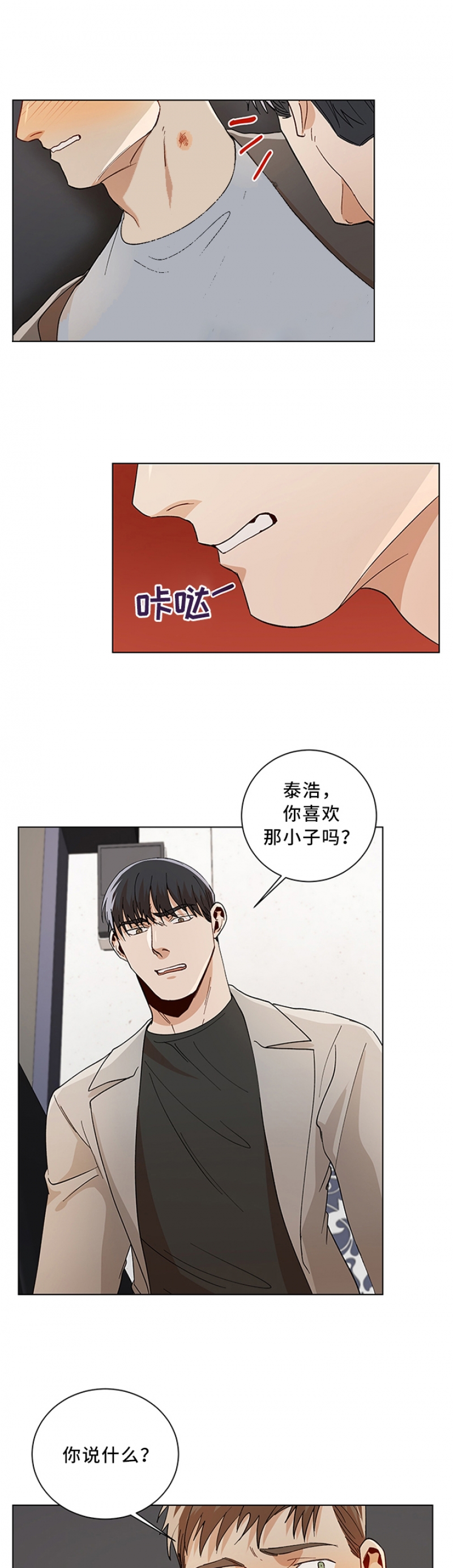 《社长好过分》漫画最新章节第84话免费下拉式在线观看章节第【6】张图片