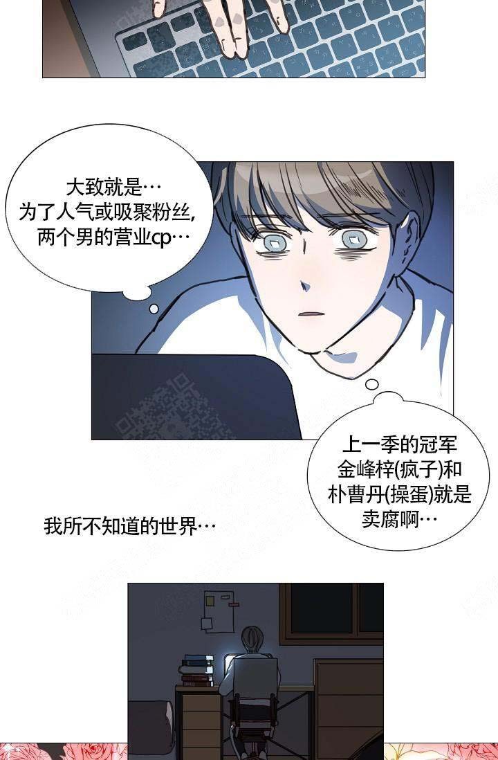 《自炊料理王》漫画最新章节第2话免费下拉式在线观看章节第【18】张图片