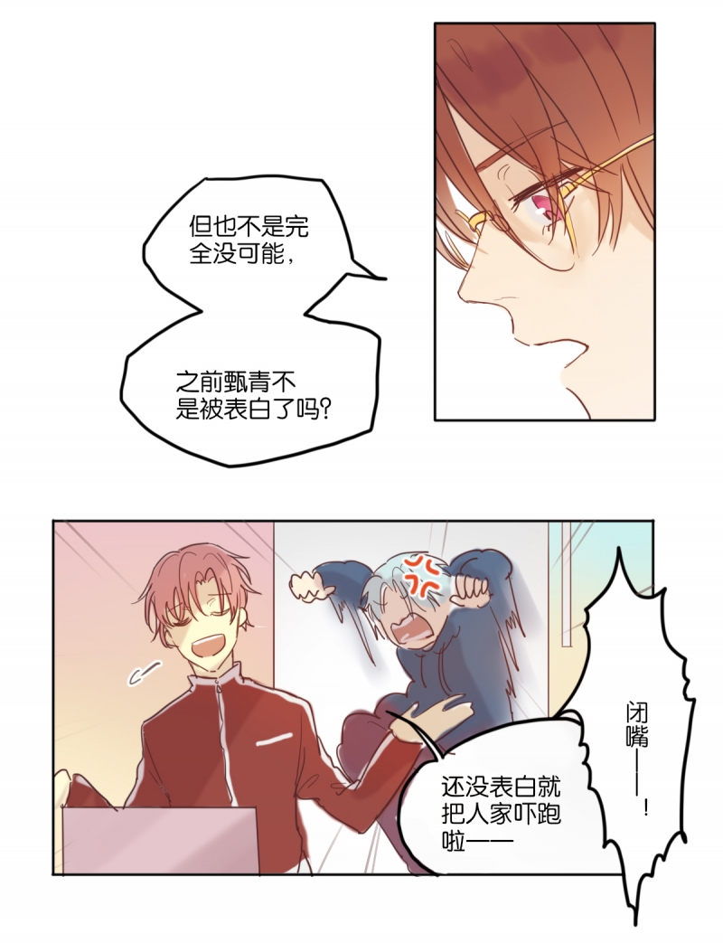 《320F4》漫画最新章节第8话免费下拉式在线观看章节第【14】张图片