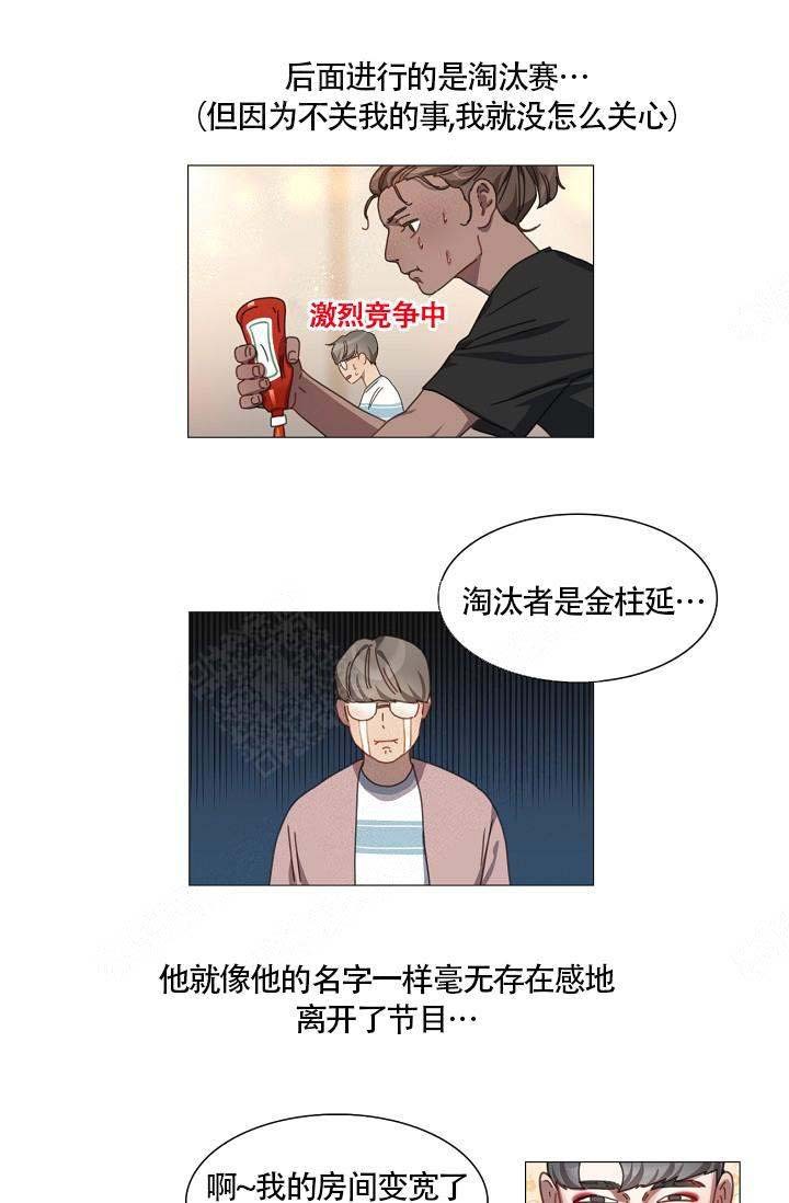 《自炊料理王》漫画最新章节第13话免费下拉式在线观看章节第【2】张图片