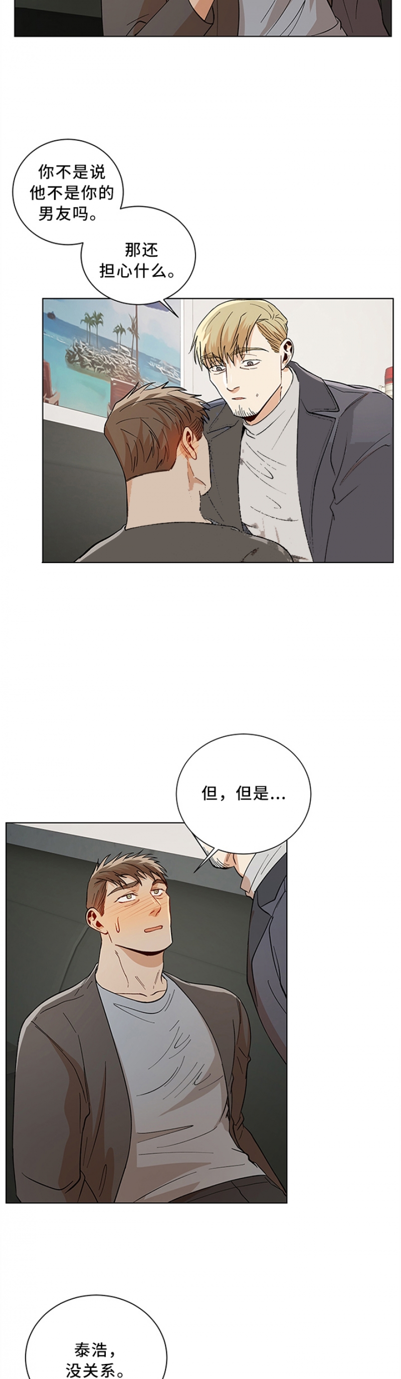 《社长好过分》漫画最新章节第81话免费下拉式在线观看章节第【4】张图片