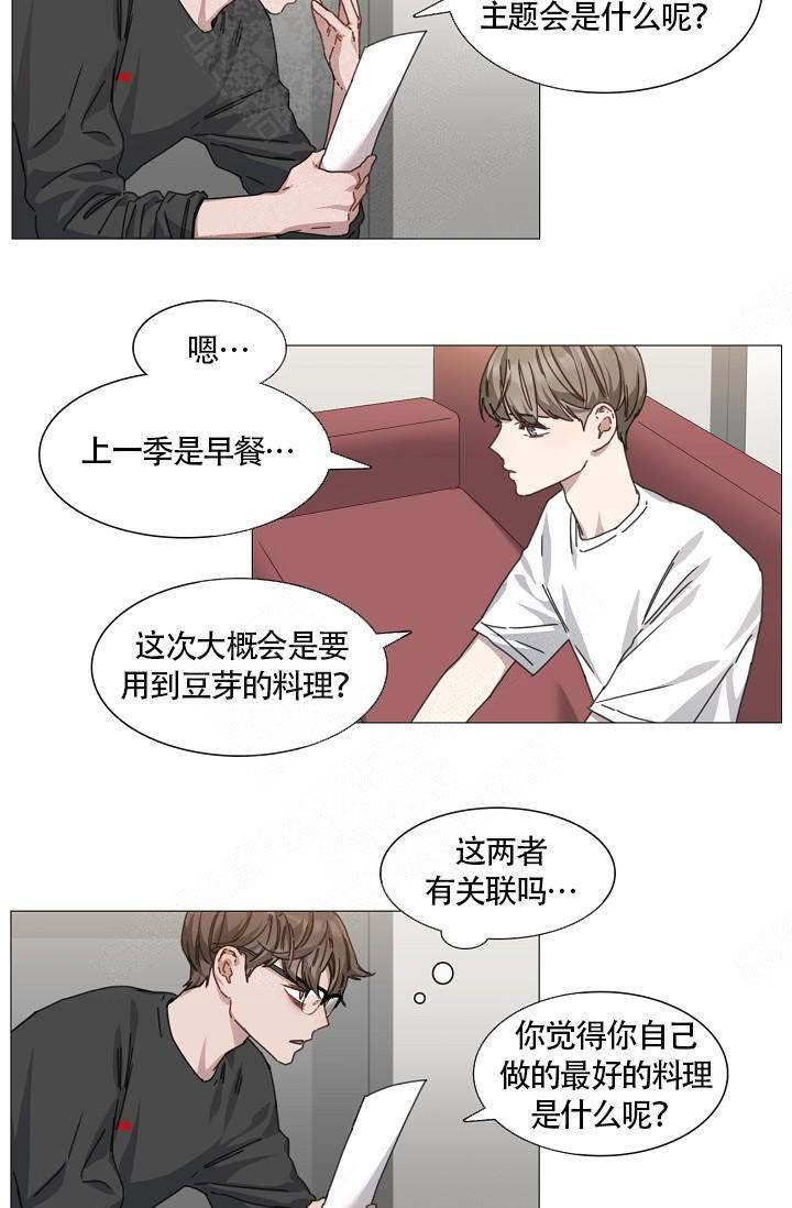 《自炊料理王》漫画最新章节第7话免费下拉式在线观看章节第【2】张图片