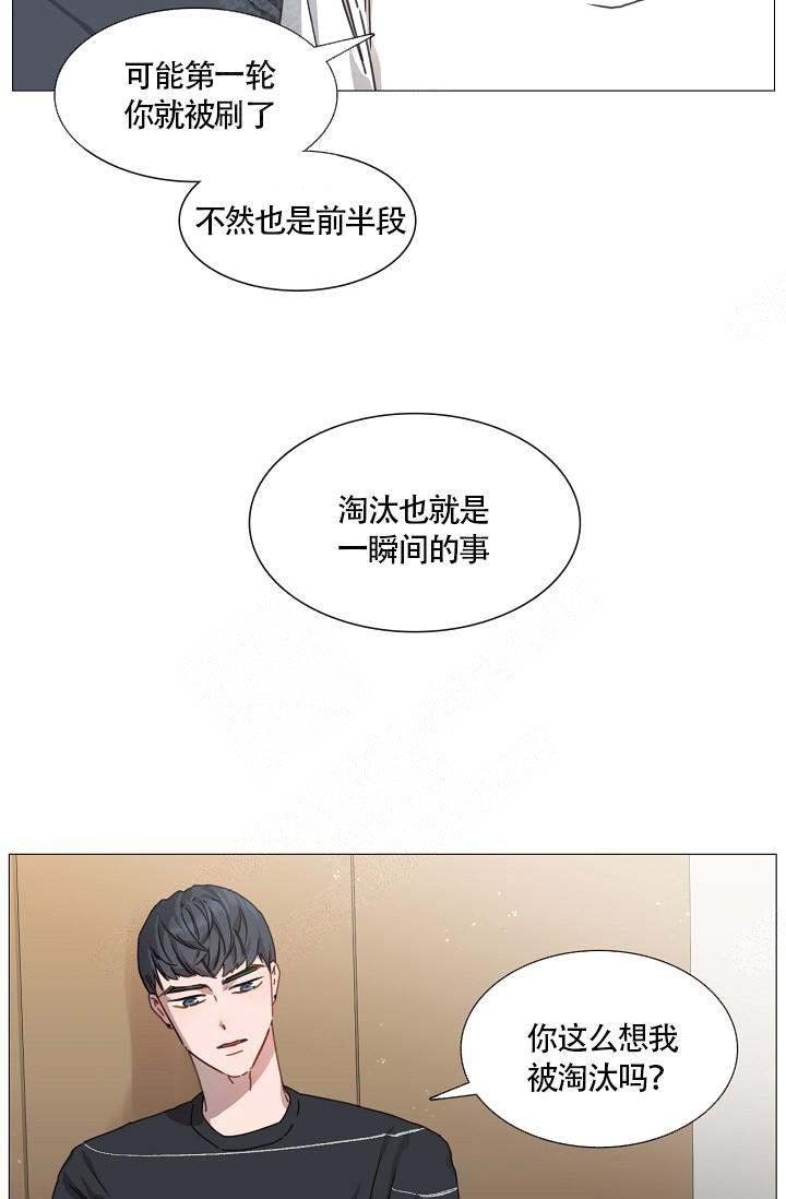 《自炊料理王》漫画最新章节第6话免费下拉式在线观看章节第【12】张图片