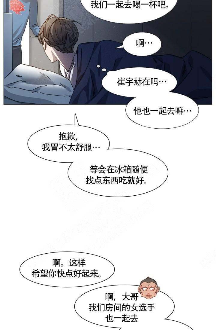 《自炊料理王》漫画最新章节第8话免费下拉式在线观看章节第【7】张图片