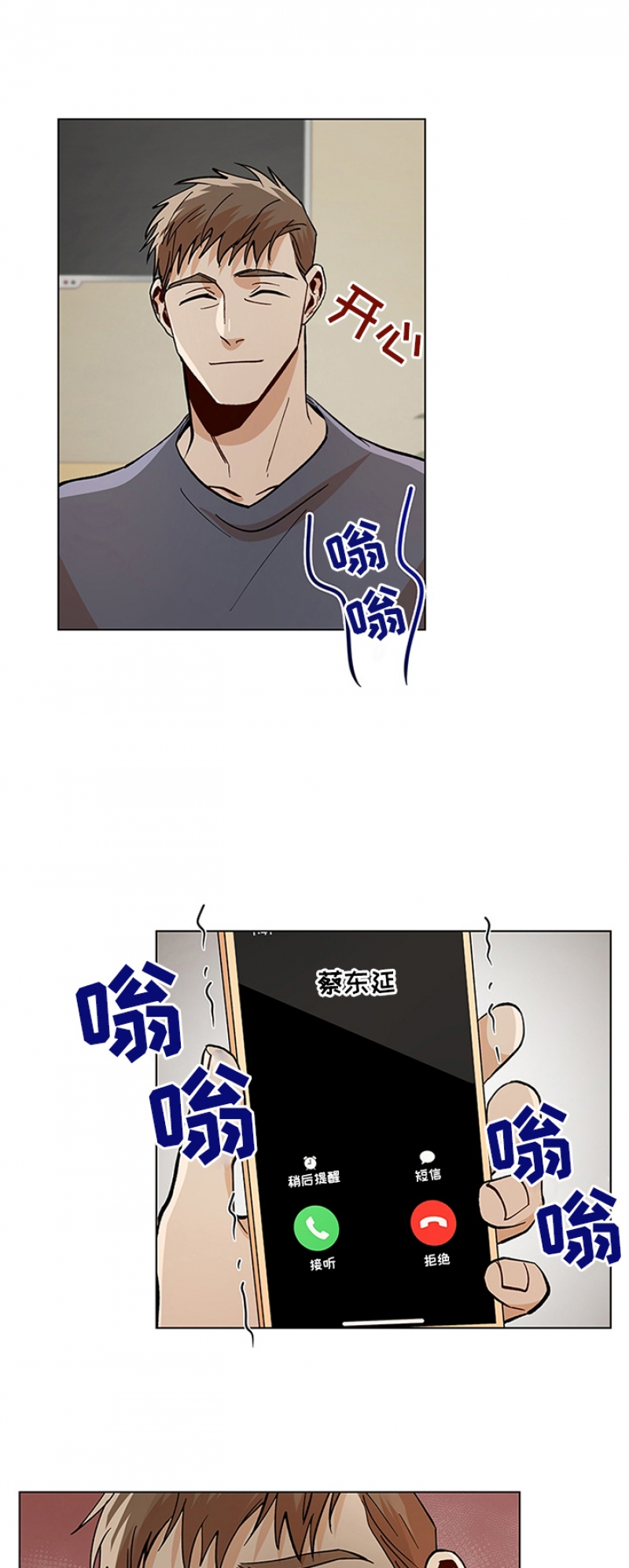 《社长好过分》漫画最新章节第91话免费下拉式在线观看章节第【2】张图片