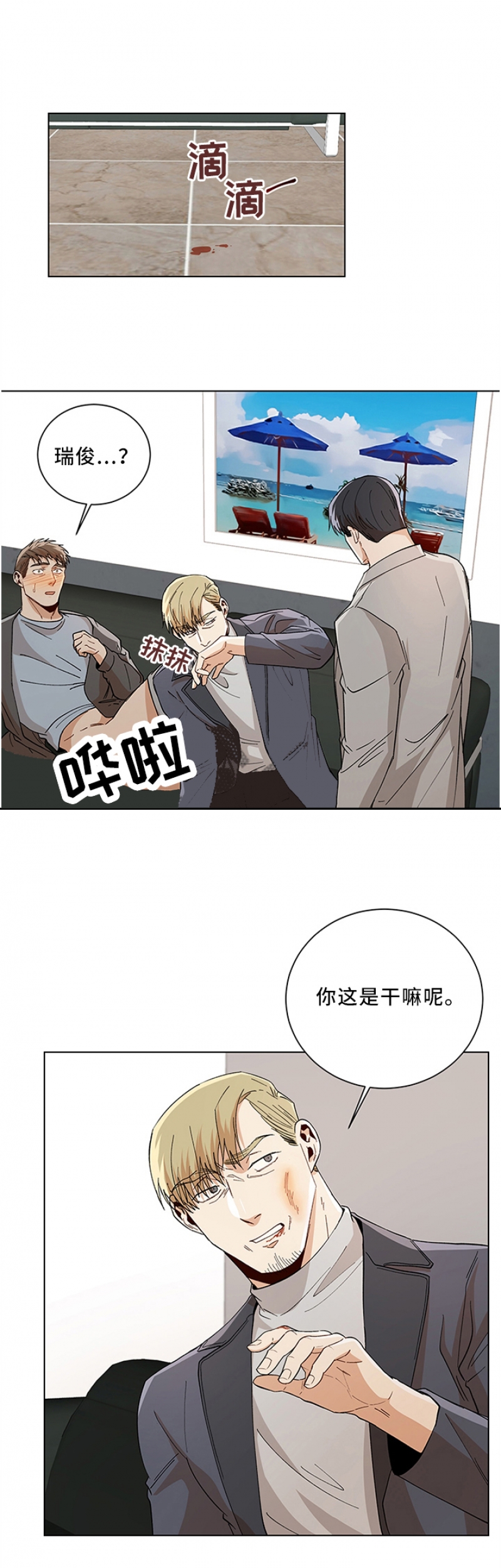 《社长好过分》漫画最新章节第83话免费下拉式在线观看章节第【7】张图片