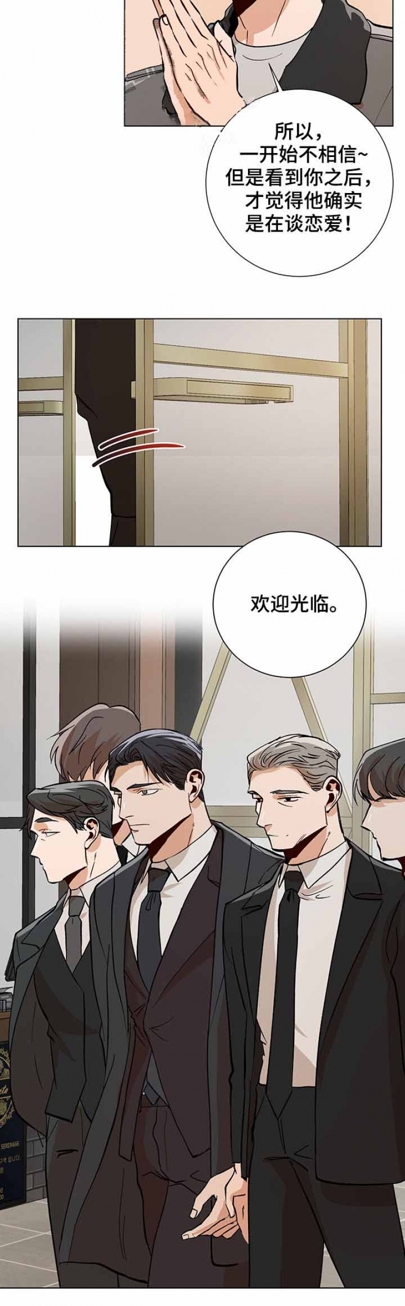 《社长好过分》漫画最新章节第93话免费下拉式在线观看章节第【6】张图片