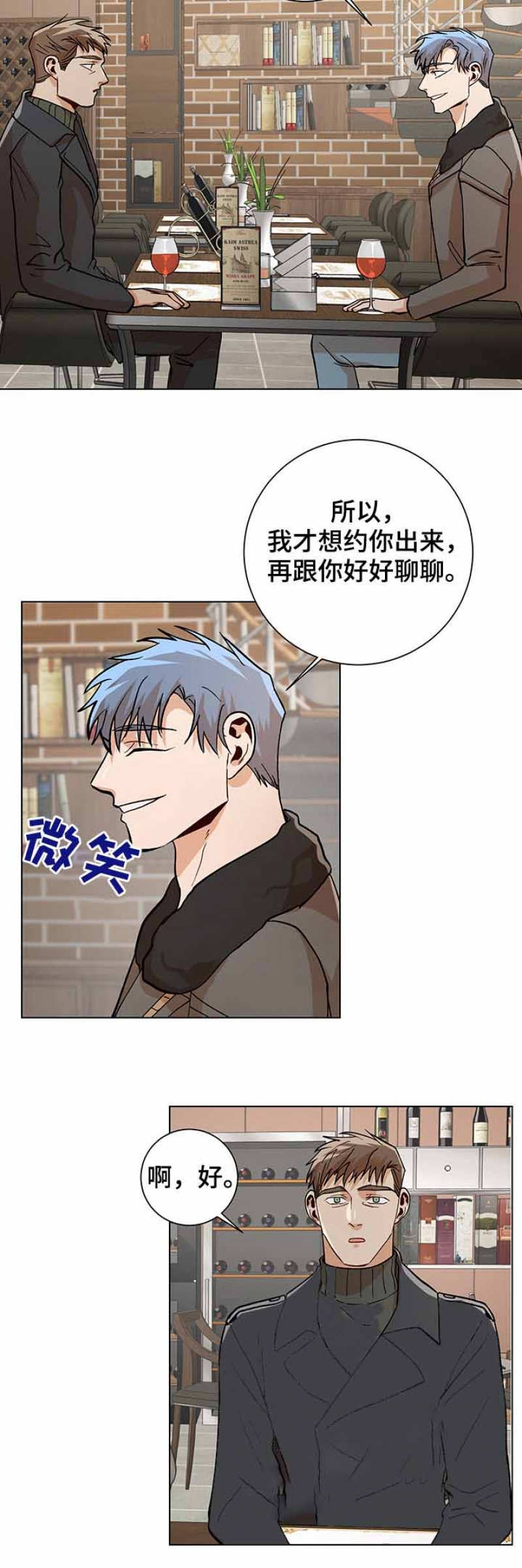 《社长好过分》漫画最新章节第92话免费下拉式在线观看章节第【5】张图片