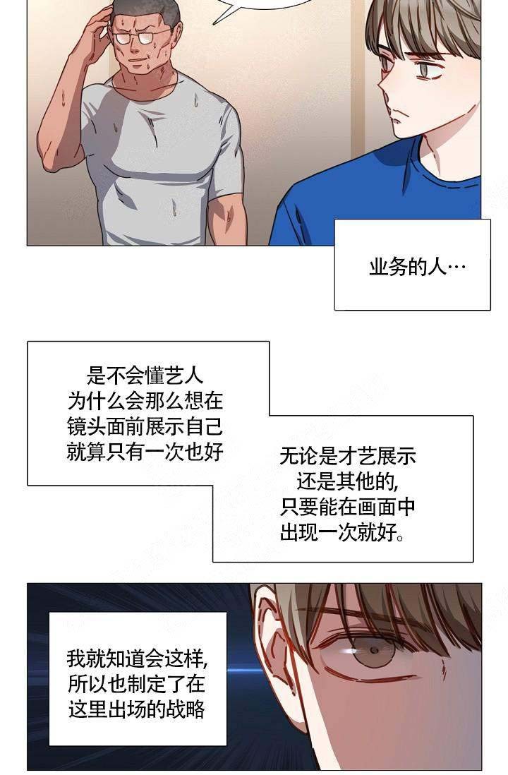 《自炊料理王》漫画最新章节第11话免费下拉式在线观看章节第【7】张图片