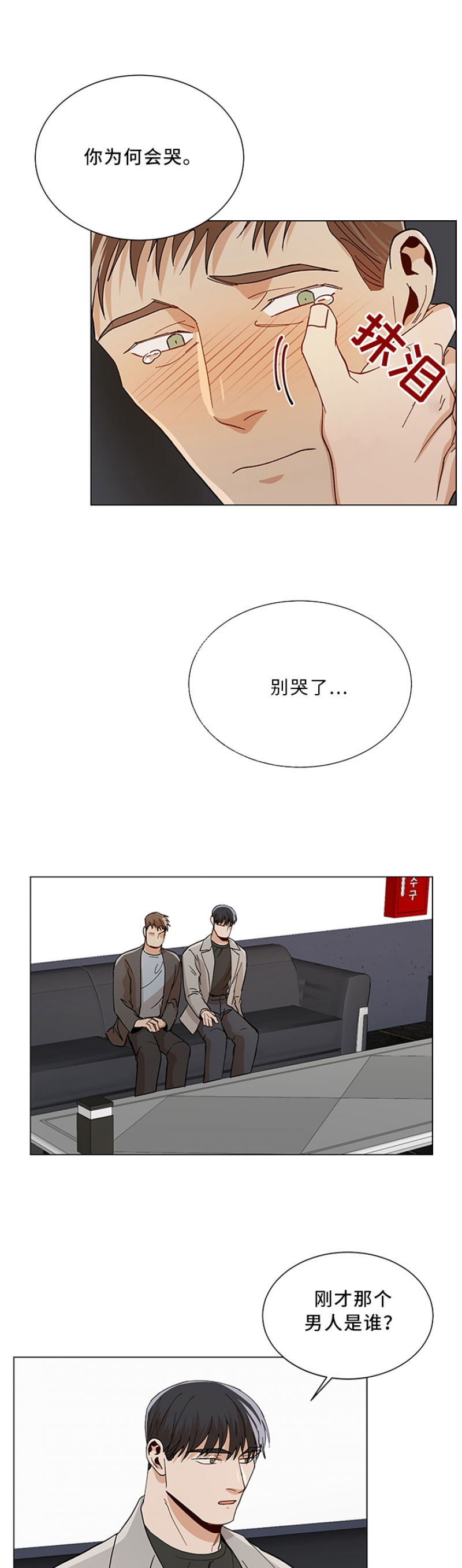 《社长好过分》漫画最新章节第85话免费下拉式在线观看章节第【6】张图片