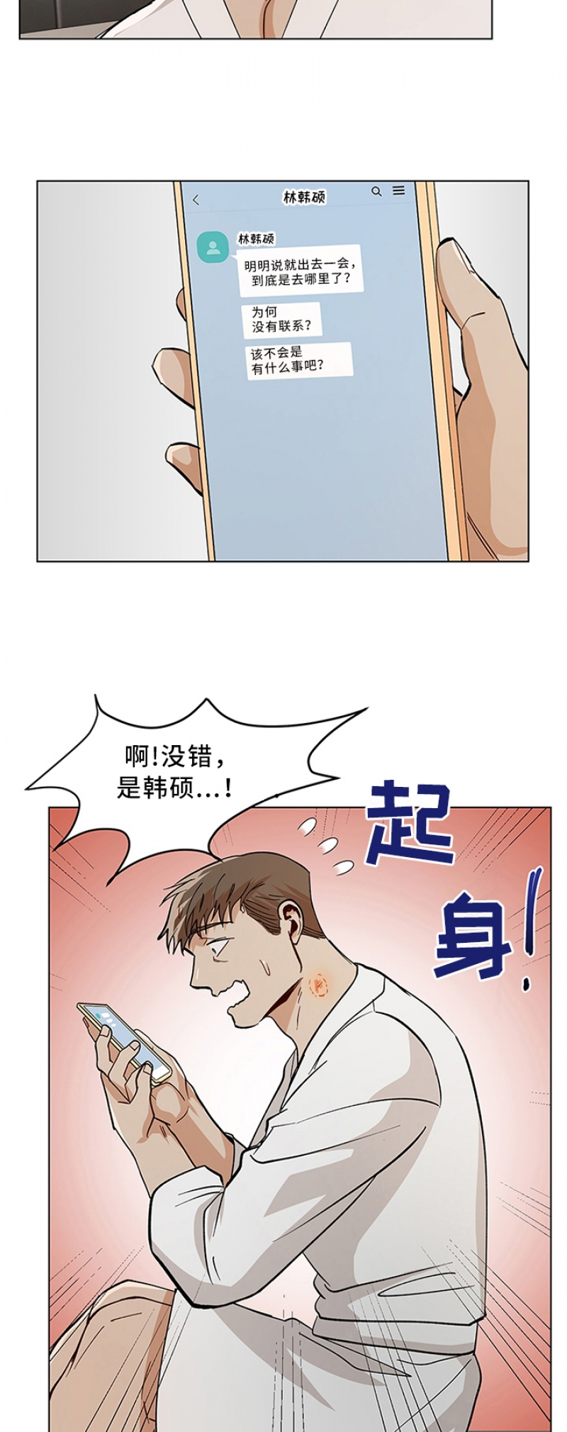 《社长好过分》漫画最新章节第88话免费下拉式在线观看章节第【3】张图片