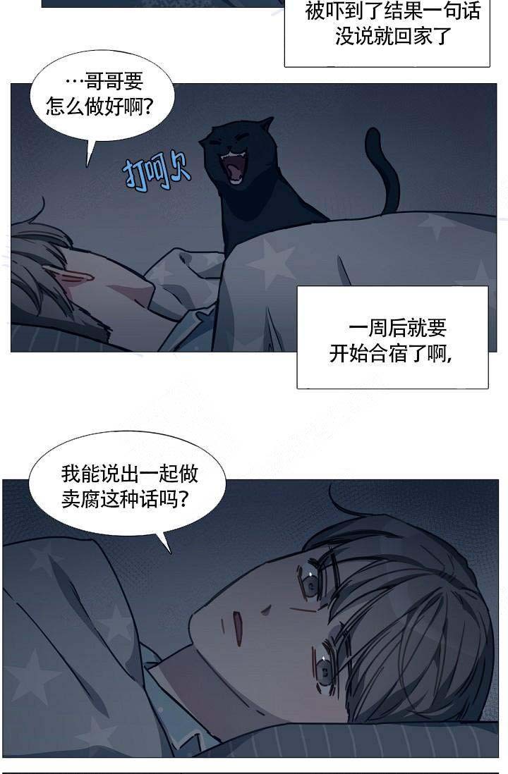 《自炊料理王》漫画最新章节第3话免费下拉式在线观看章节第【14】张图片