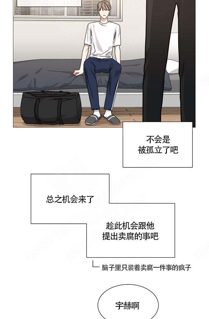 《自炊料理王》漫画最新章节第5话免费下拉式在线观看章节第【7】张图片