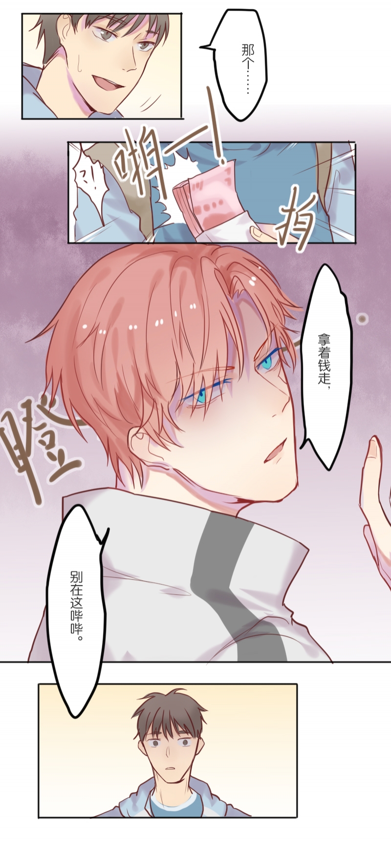 《320F4》漫画最新章节第7话免费下拉式在线观看章节第【7】张图片