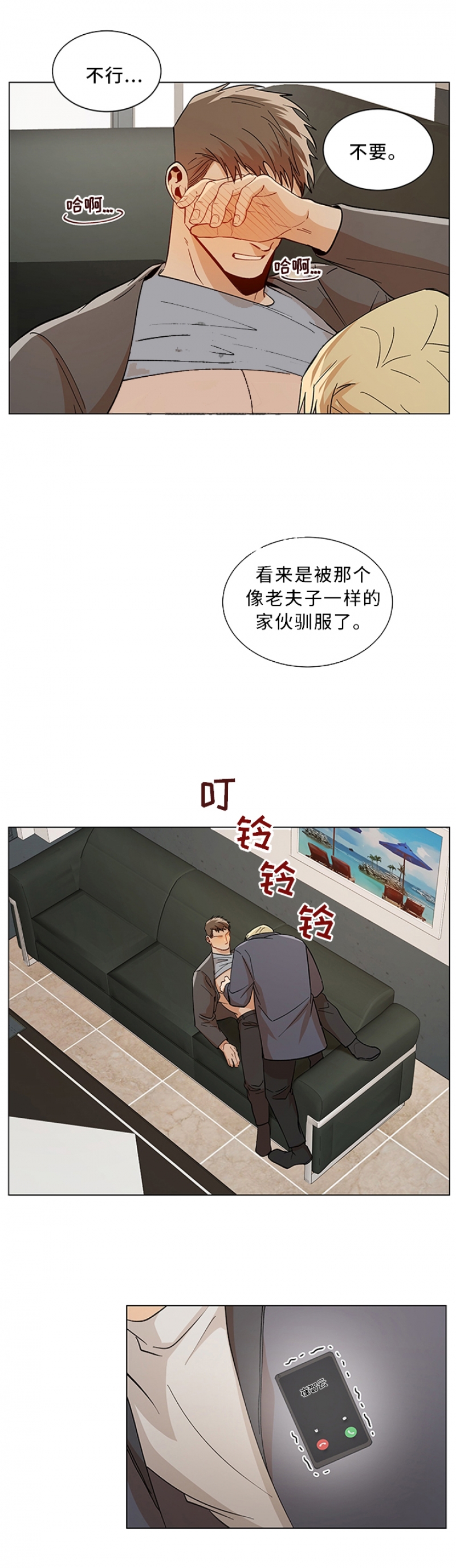 《社长好过分》漫画最新章节第82话免费下拉式在线观看章节第【8】张图片