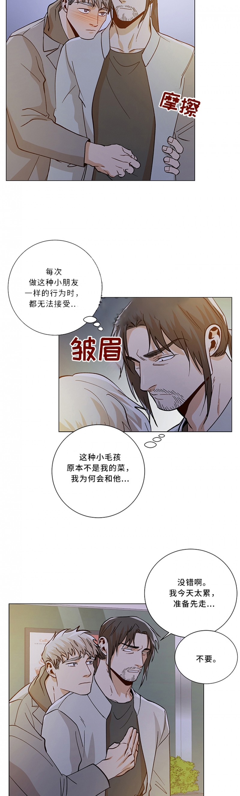 《社长好过分》漫画最新章节第89话免费下拉式在线观看章节第【7】张图片