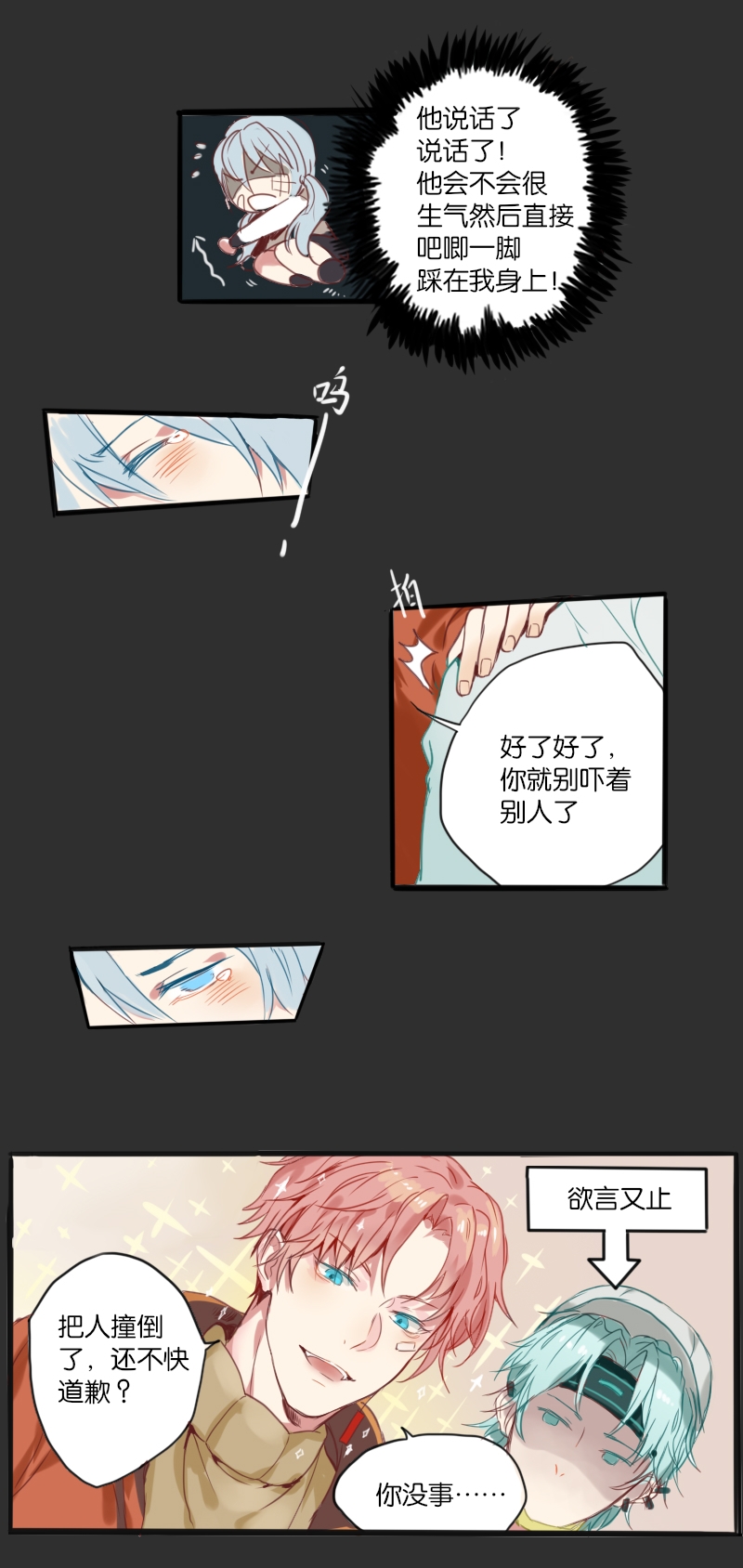 《320F4》漫画最新章节第6话免费下拉式在线观看章节第【18】张图片