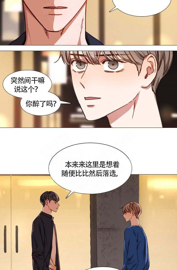 《自炊料理王》漫画最新章节第10话免费下拉式在线观看章节第【8】张图片