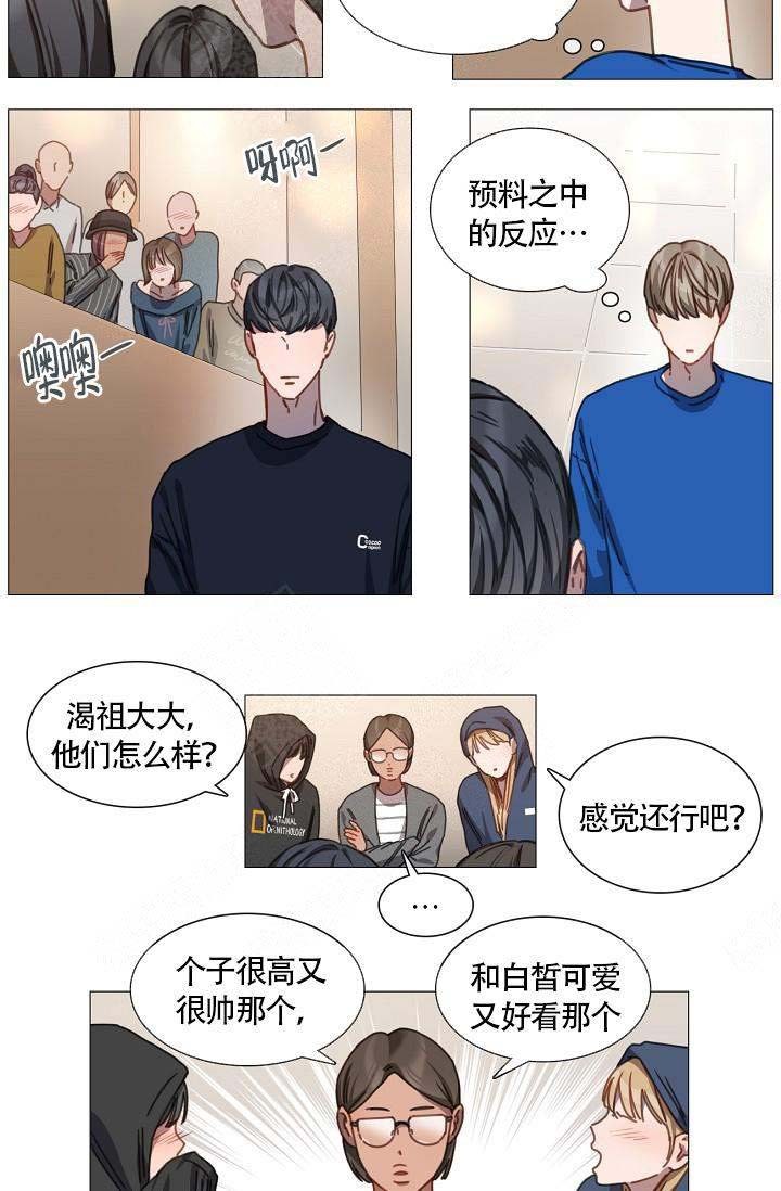 《自炊料理王》漫画最新章节第13话免费下拉式在线观看章节第【12】张图片