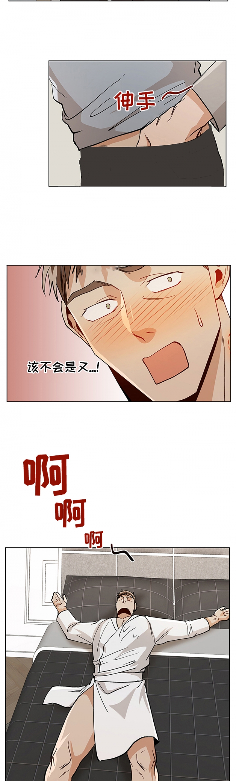 《社长好过分》漫画最新章节第88话免费下拉式在线观看章节第【7】张图片